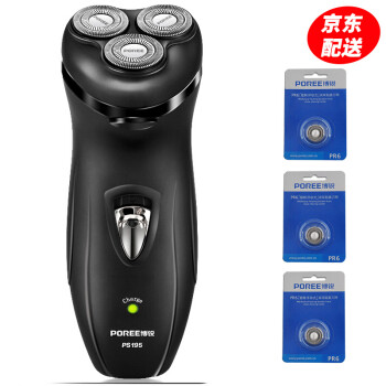 電動剃須刀，讓你的雙手隨心所欲