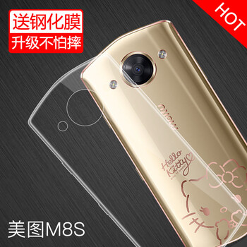 雄冠（xiongguan） 美圖M8s 手機殼/保護(hù)套