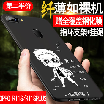 佐佑小子 oppor11s 手機(jī)殼/保護(hù)套