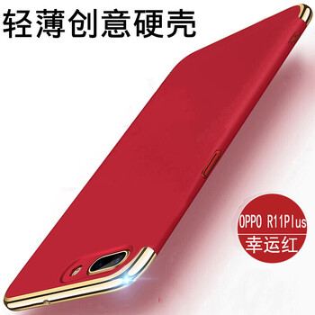古匠（GUJIANG） R11/R11PLUS 手機(jī)殼/保護(hù)套