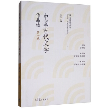 中國(guó)古代文學(xué)作品