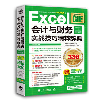excel會計