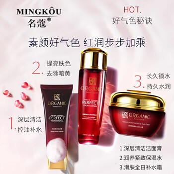 名蔻化妝品套裝