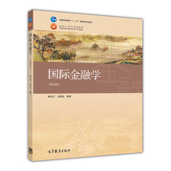 國際教育