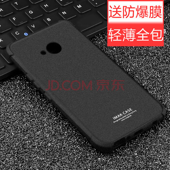 IMAK htc u11 life 手機(jī)殼/保護(hù)套