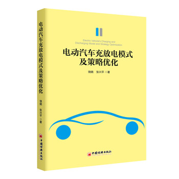 電動(dòng)汽車