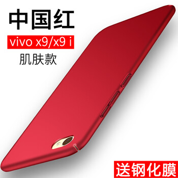九吉（9G） vivo X9/X9plus 手機殼/保護套