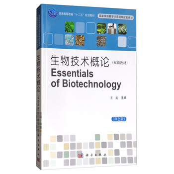 雙語教材