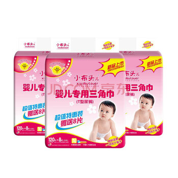 三角巾尿布