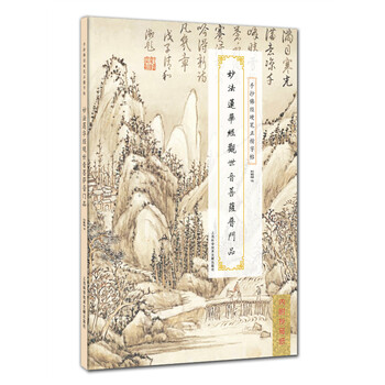 佛經(jīng)硬筆字帖