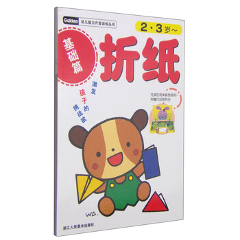 幼兒折紙