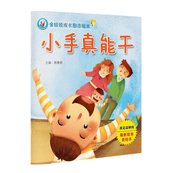 成長勵(lì)志