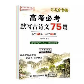 司馬彥字帖