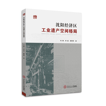格局