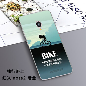 手機(jī)紅米note2套