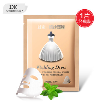 DK Aromatherapy面膜控油平衡，補水保濕，細(xì)致毛孔，提拉緊致，提亮膚色