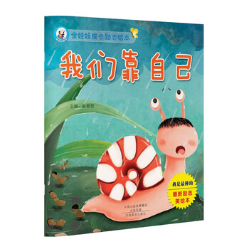 成長勵志