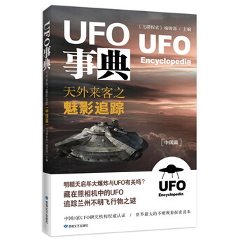 ufo