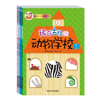 書(shū)動(dòng)物