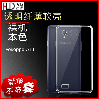廣耐 OPPO A11 手機殼/保護套
