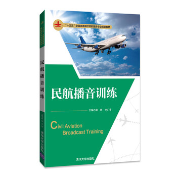 十三五