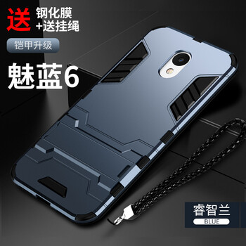 魅蘭note手機套