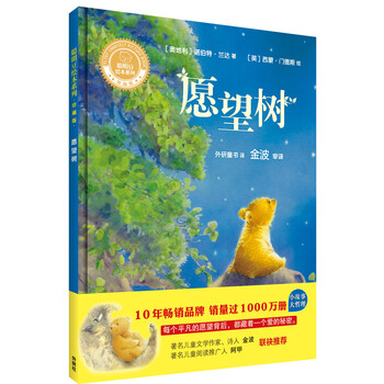 繪本精裝