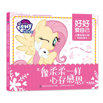 小馬寶莉書