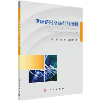 供應(yīng)鏈