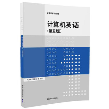 計算機教材