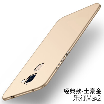 樂max2保護(hù)套