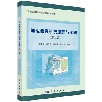 地理信息