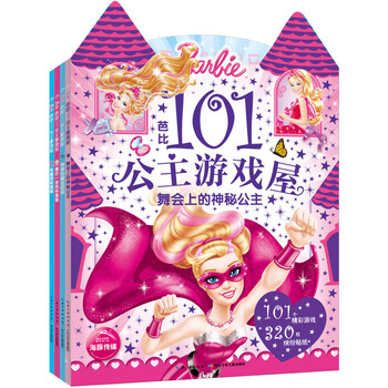 芭比公主