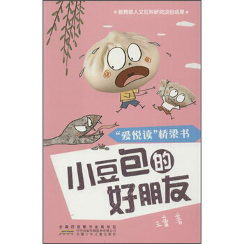 橋梁書