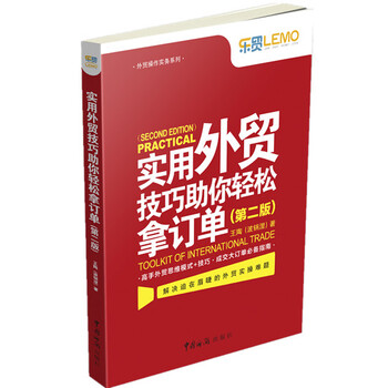 外貿(mào)