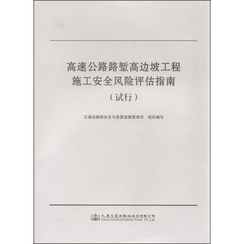 公路工程施工