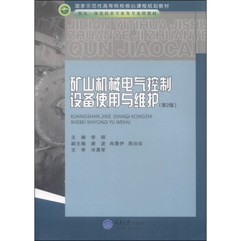 機(jī)械控制