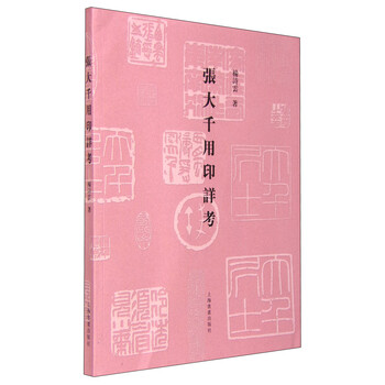 張大千