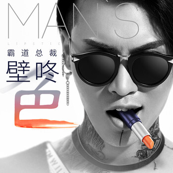 男生護(hù)唇膏