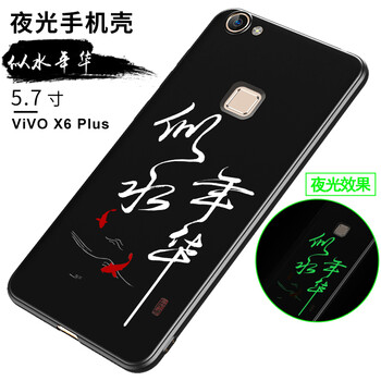 vivox6plus軟殼
