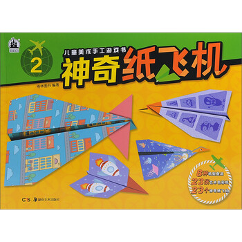 兒童手工書