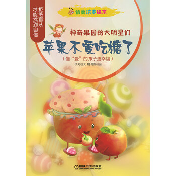 蘋果吃