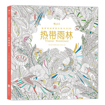 熱帶雨林