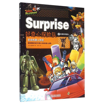 機器人