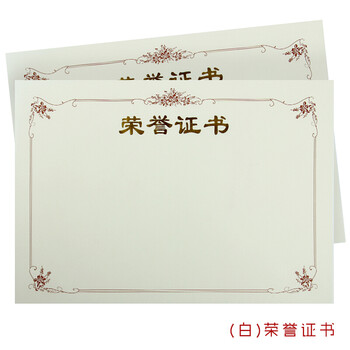 獎(jiǎng)狀a3