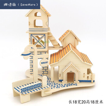 別墅木質(zhì)擺件