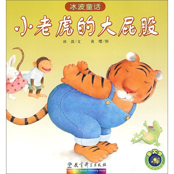 小老虎
