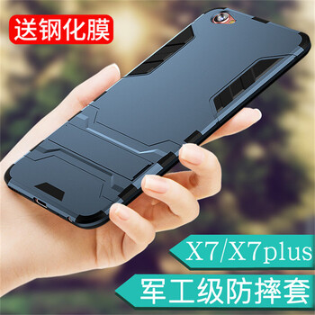 景世 vivo x7 x7plus 手機(jī)殼/保護(hù)套