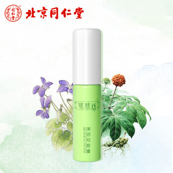 同仁堂祛痘膏