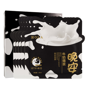 hola牛奶面膜